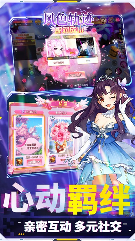 风色轨迹(0.05折GM定制版)截图2