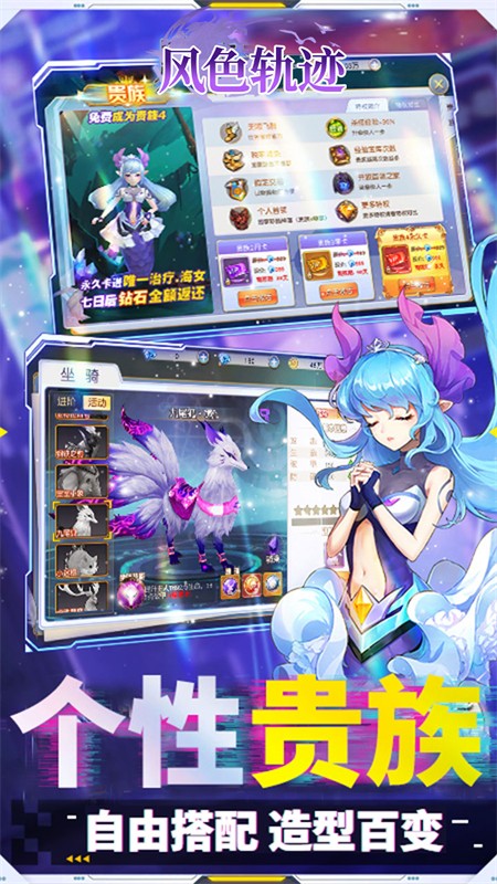 风色轨迹(0.05折GM定制版)截图1