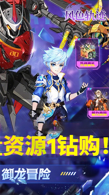 风色轨迹(0.05折GM定制版)截图3