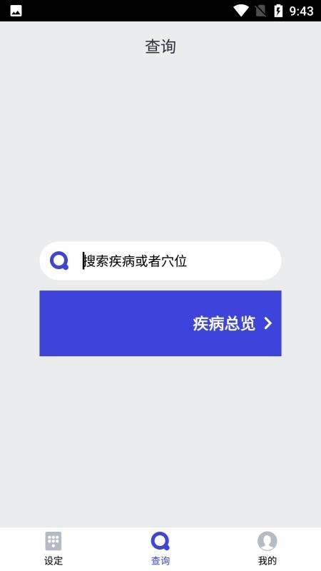 隼南行app截图1