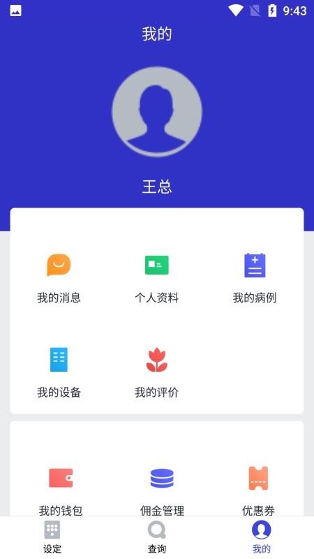 隼南行app截图3