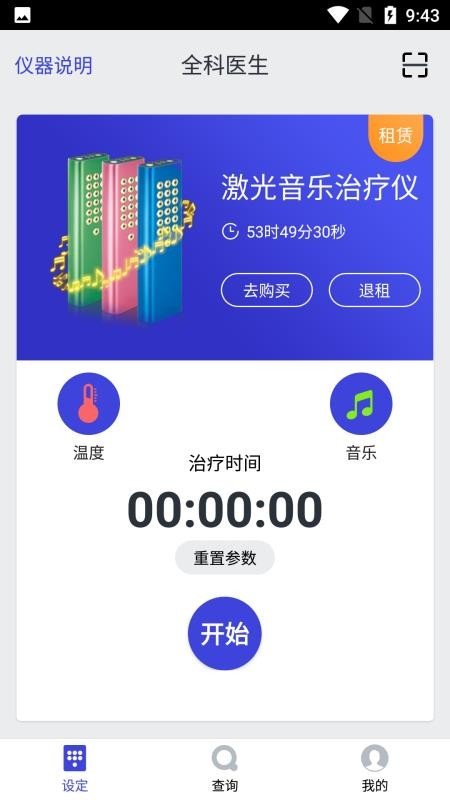 隼南行app截图4