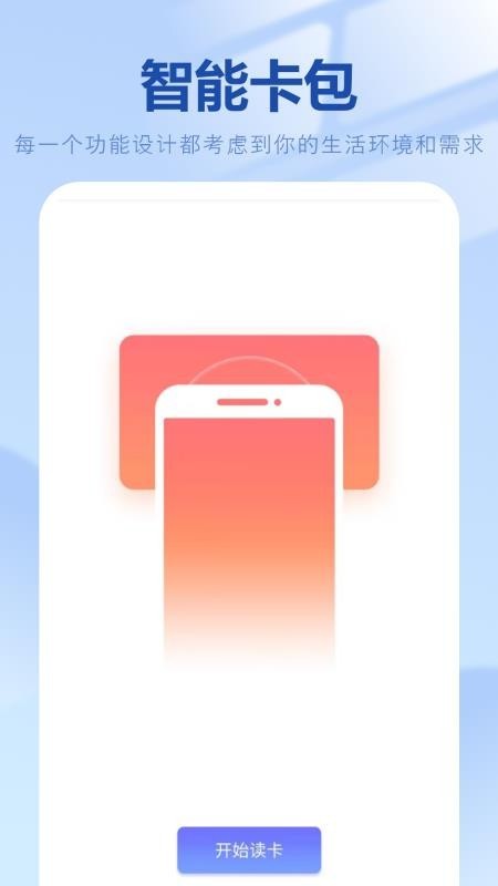 手机电梯卡app截图1