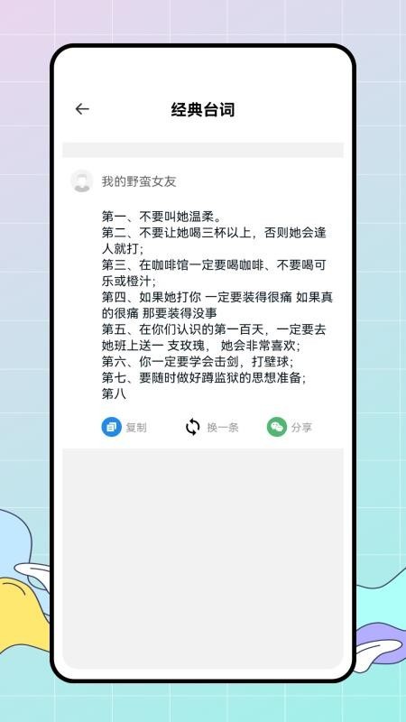 社牛朋友圈app截图3