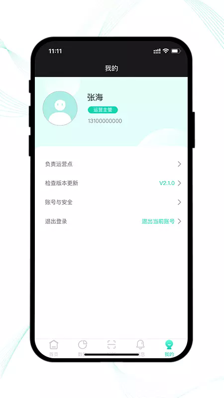 云易每食运营端app2