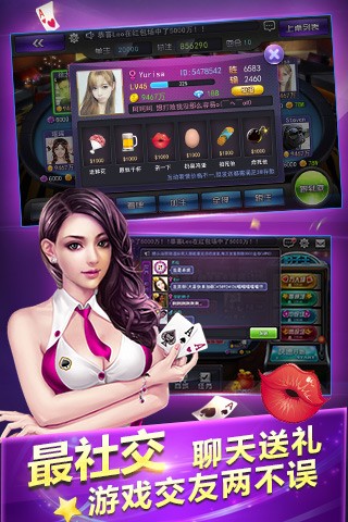 850线上棋牌截图3