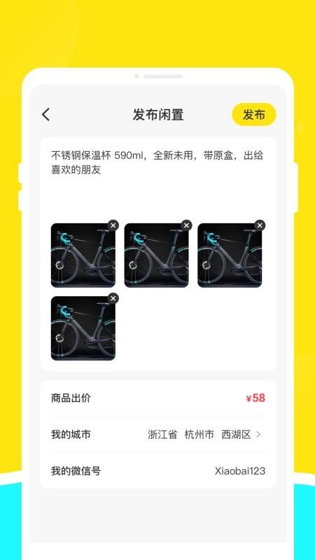 二手交易优选平台app2