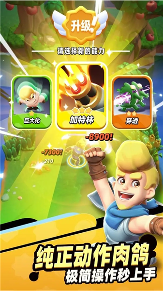 骑士冲呀2026截图1