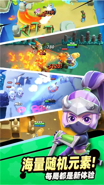 骑士冲呀2026截图3