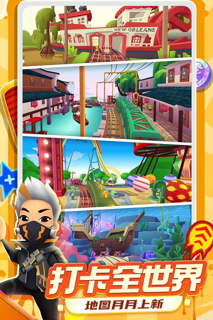 地铁跑酷加速版截图2