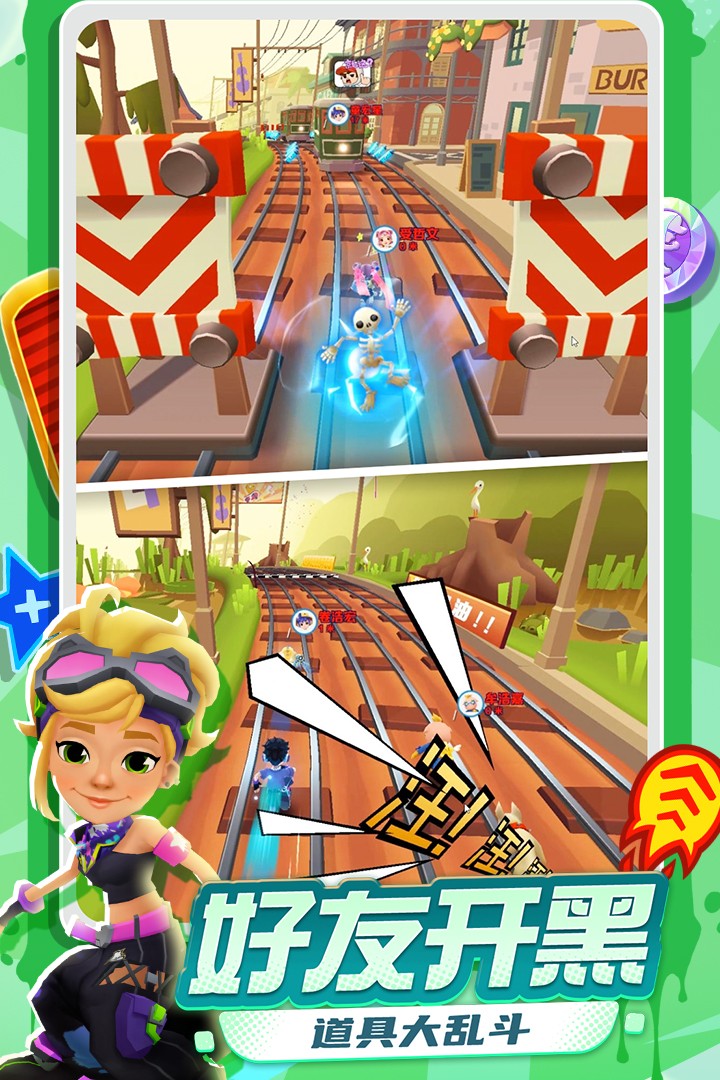 地铁跑酷加速版截图4