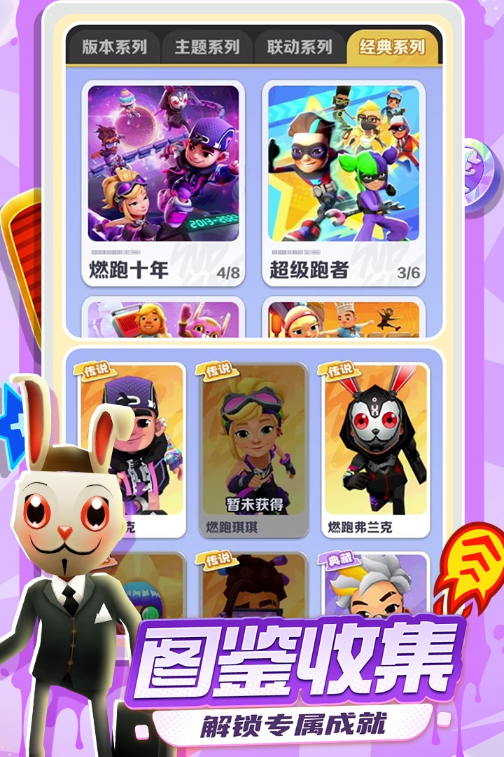 地铁跑酷加速版截图3