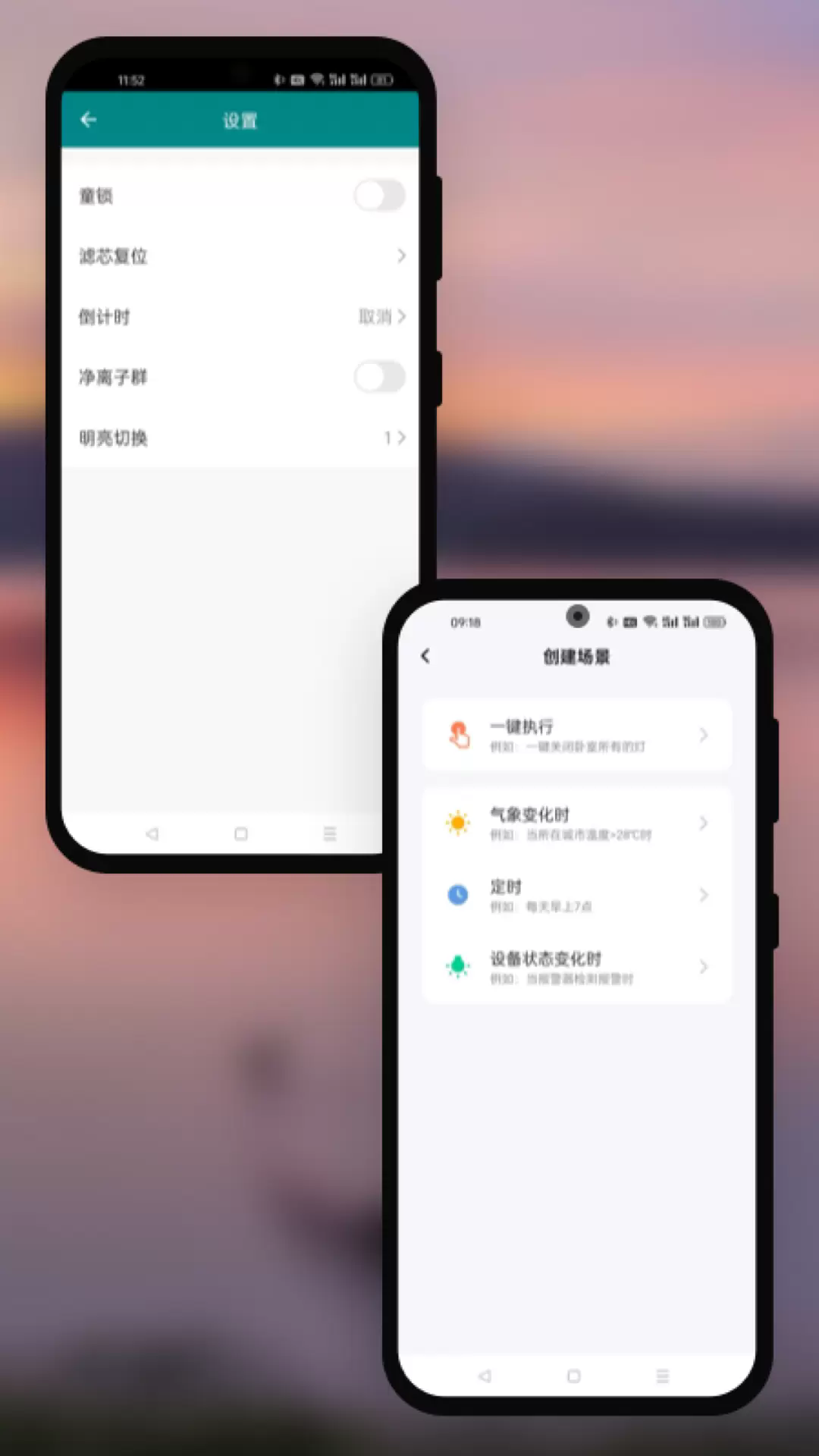 夏普智能生活app3