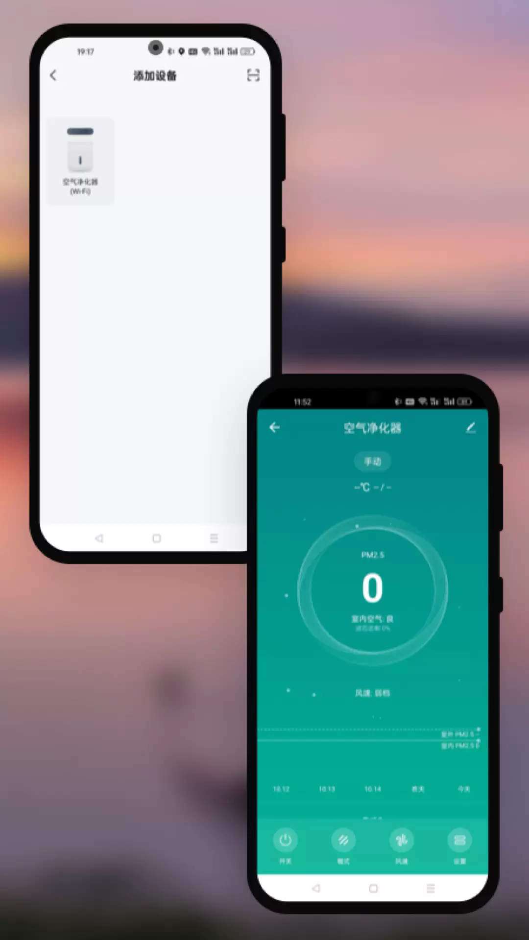 夏普智能生活app2