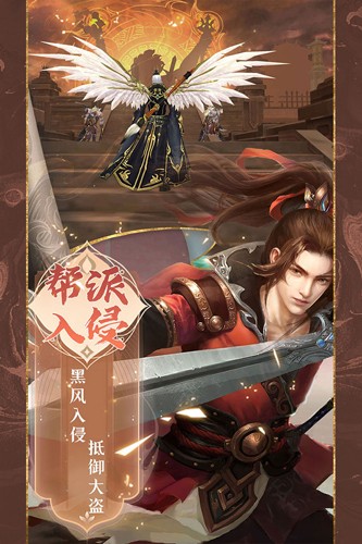 魔剑侠缘联机版截图1