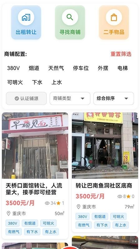 店助宝app2