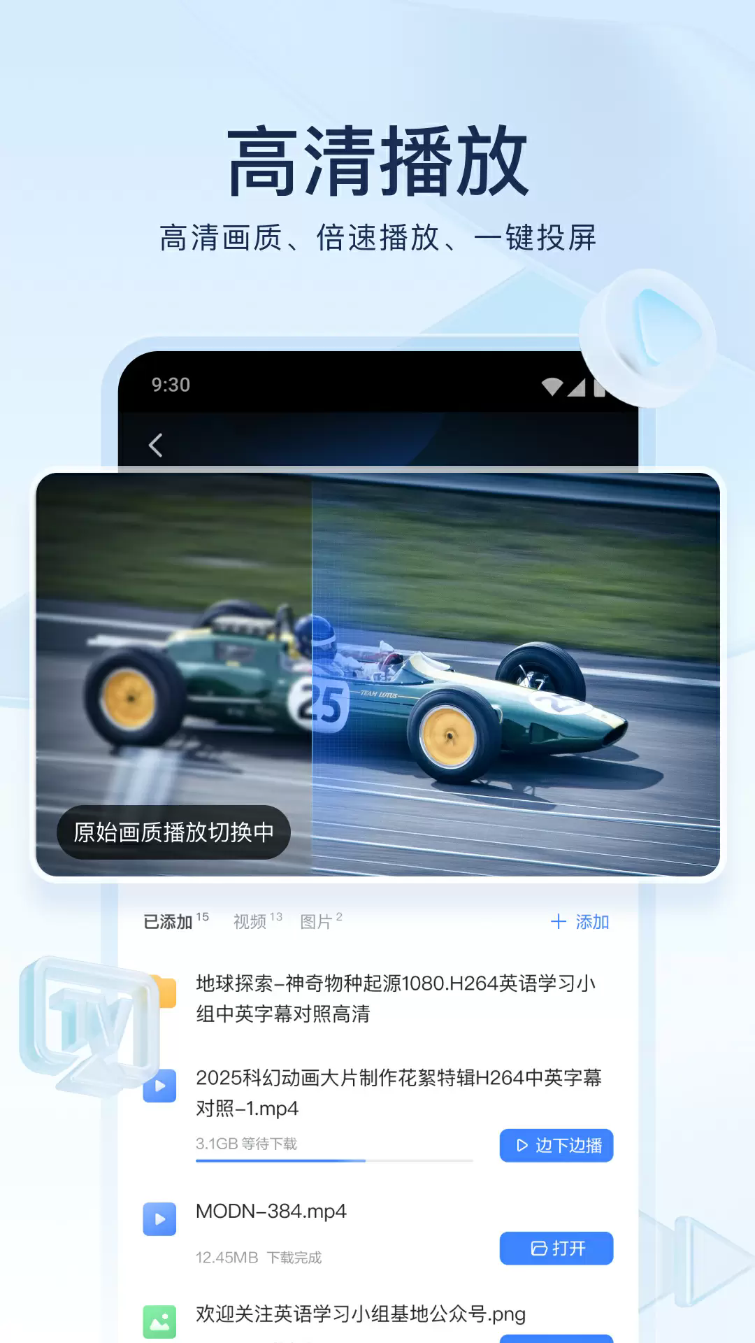 迅雷app截图2