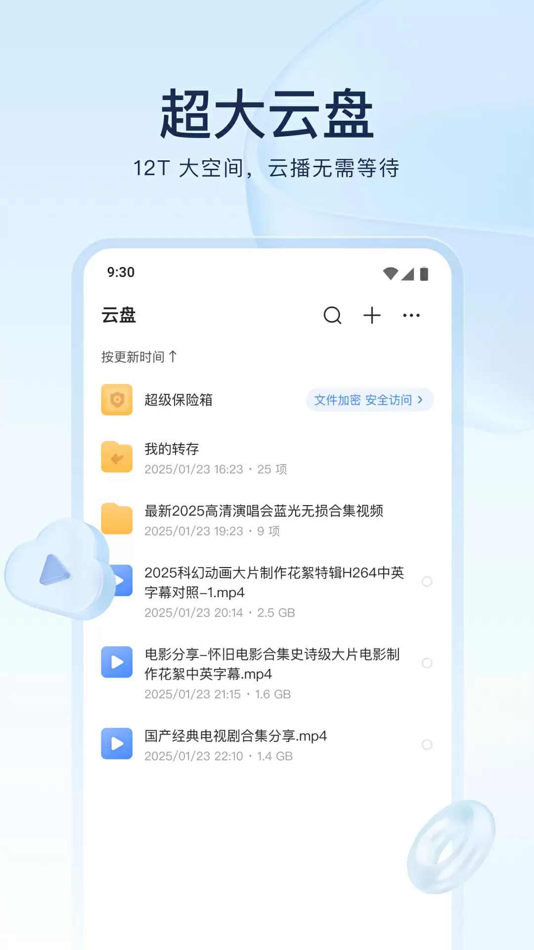 迅雷app截图3