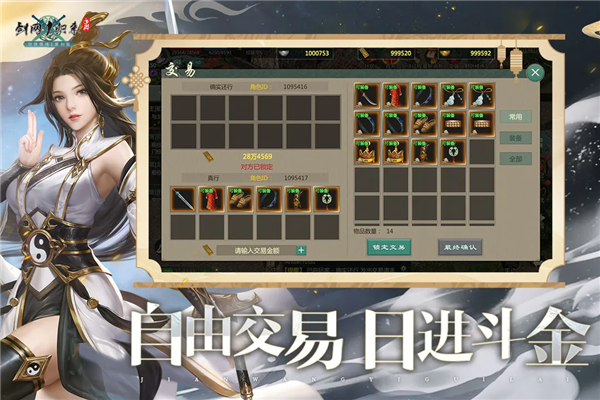 剑网1:归来周年版截图2