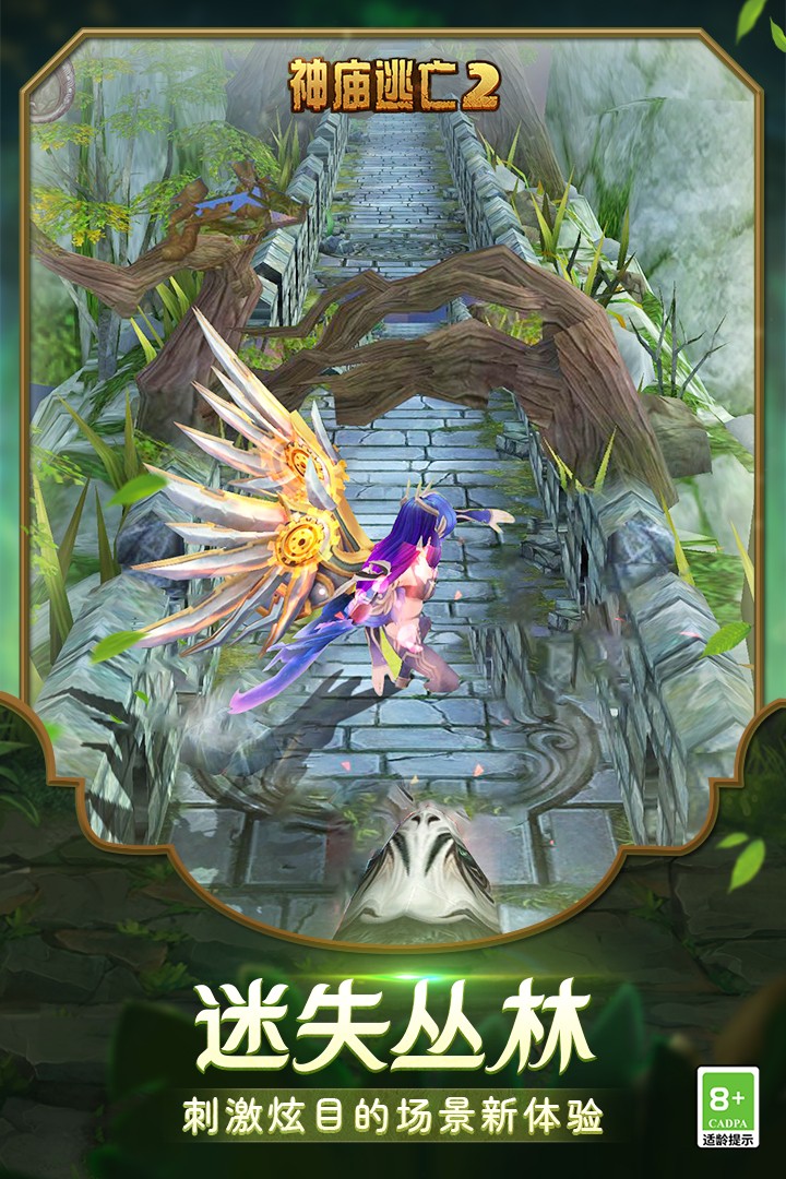 神庙逃亡2游戏无敌版截图3