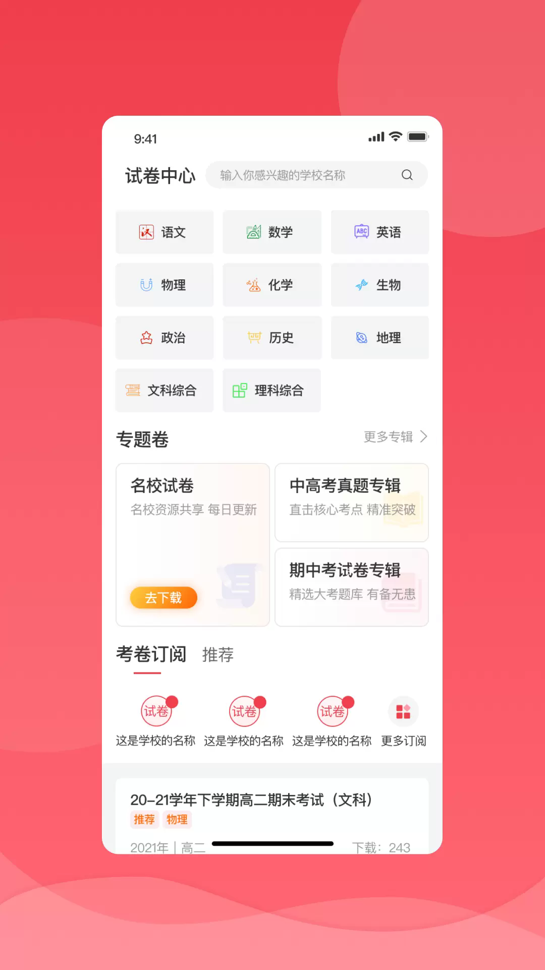 七天学堂app截图3