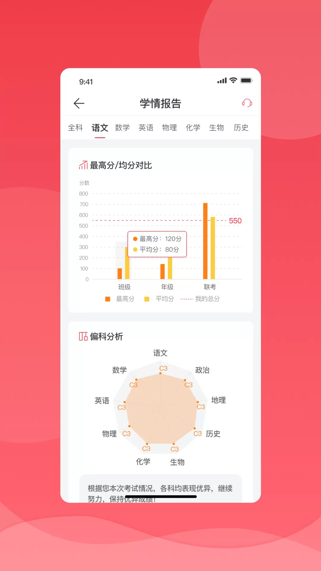 七天学堂app截图5