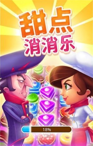 消除技巧攻略截图2