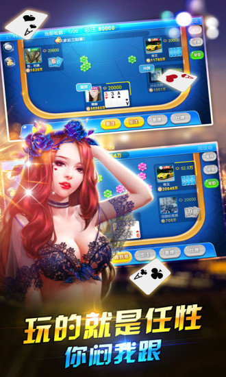 豪利棋牌安卓版线上大厅截图3