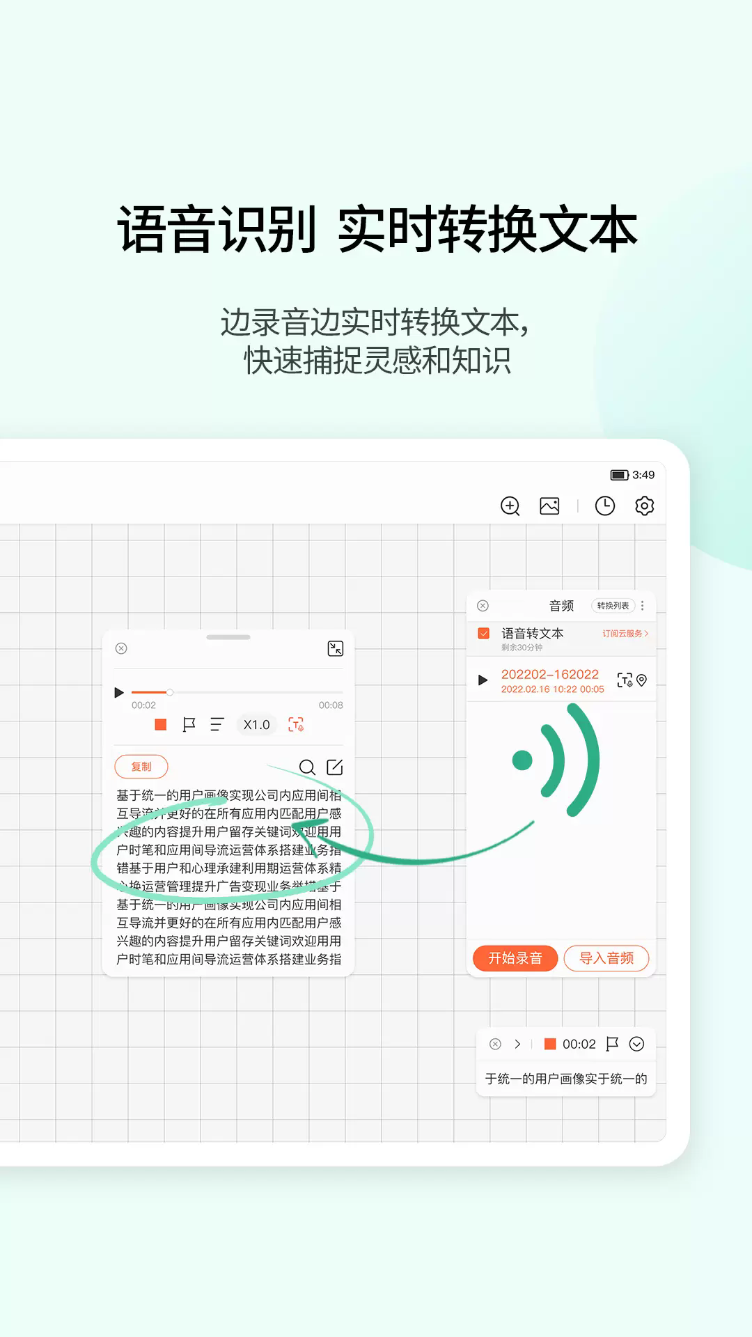 享做笔记app截图1