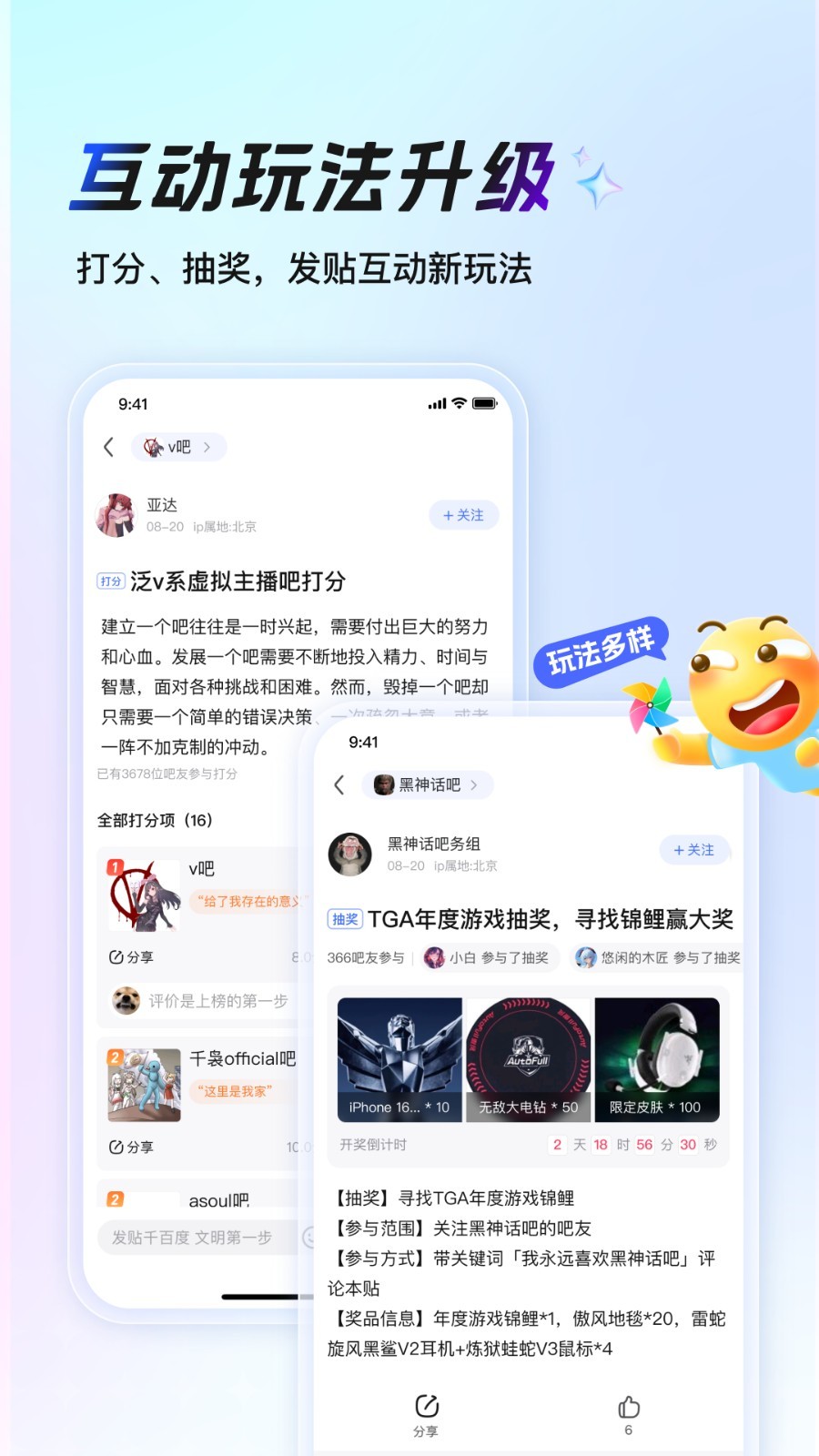 百度贴吧app截图1