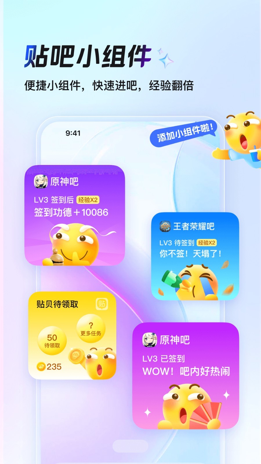 百度贴吧app截图2