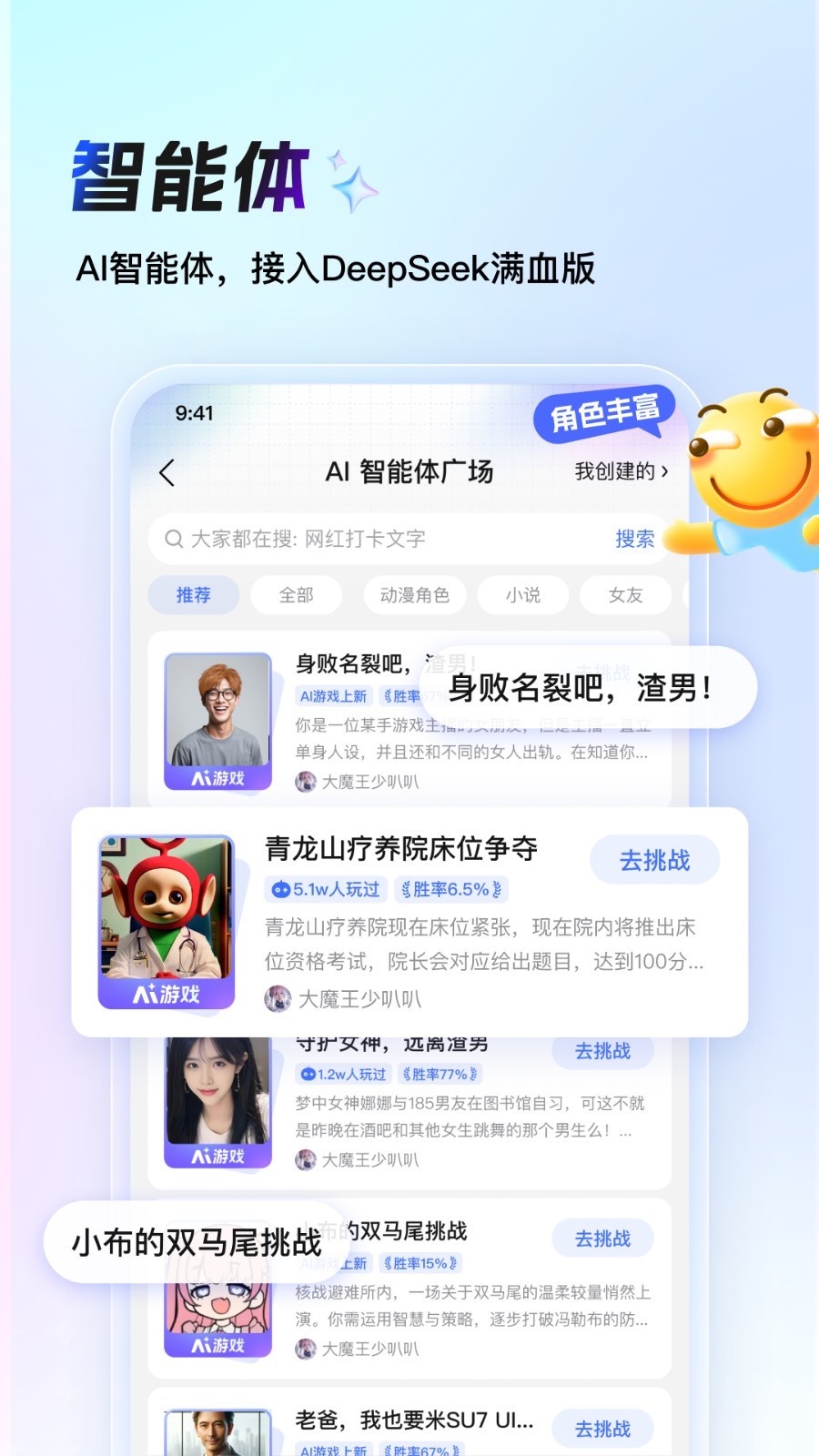 百度贴吧app截图5