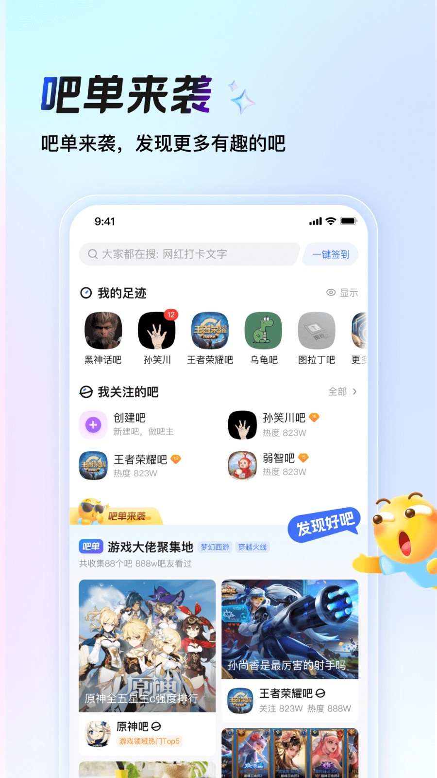 百度贴吧app截图4