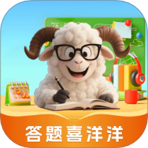 答题喜洋洋app