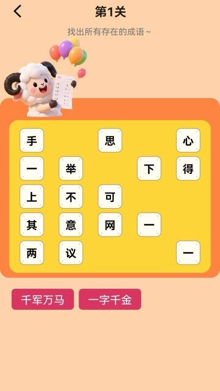答题喜洋洋app截图3