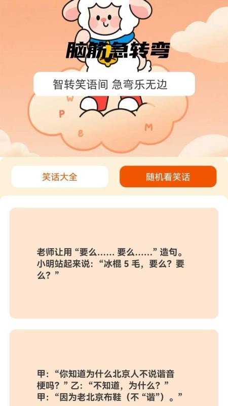 答题喜洋洋app截图5