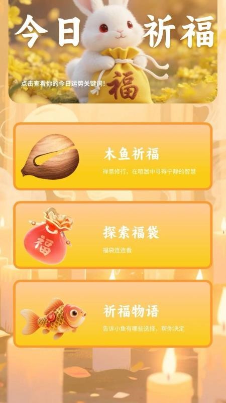 答题喜洋洋app截图1