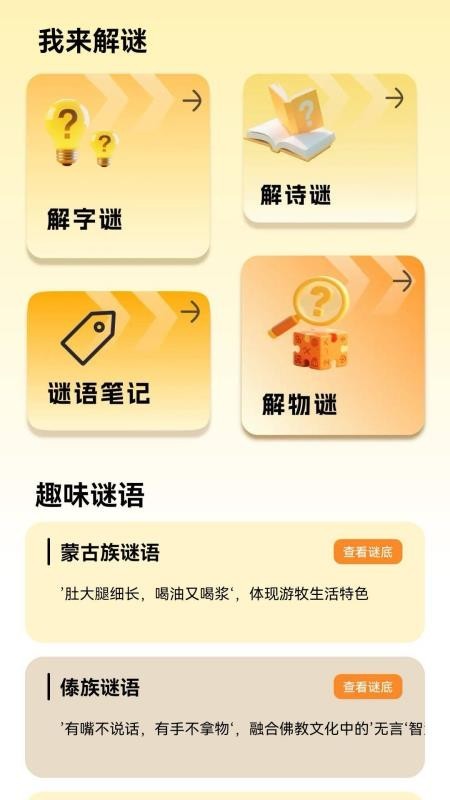 答题喜洋洋app截图4