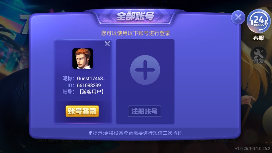 财神到棋牌通用可玩版本3