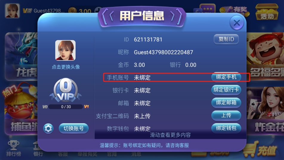 天天爱棋牌全新黄金版1