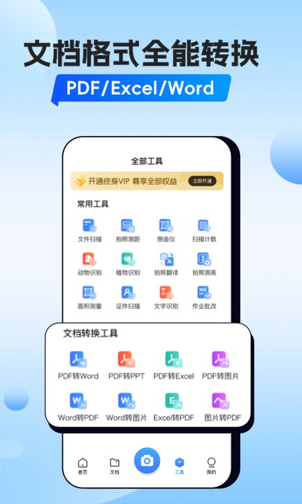植物识别扫一扫app3