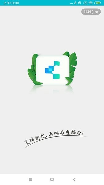 烟叶烘烤监管软件app4