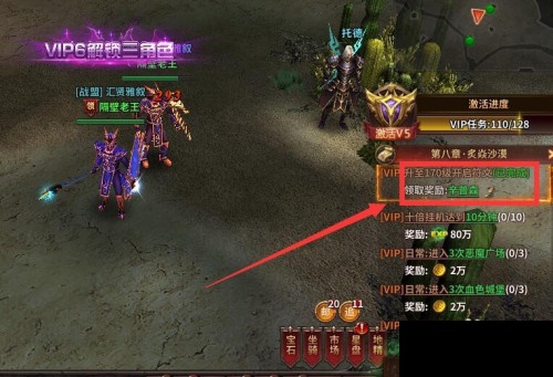 暗黑大天使手游下载