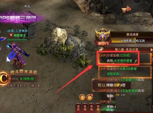 暗黑大天使手游下载