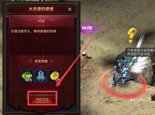 暗黑大天使手游下载