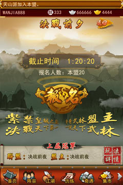 大掌门官方安卓版决战紫禁之巅全攻略1