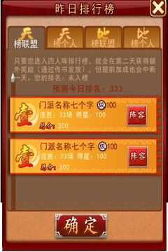 大掌门官方安卓版决战紫禁之巅全攻略3