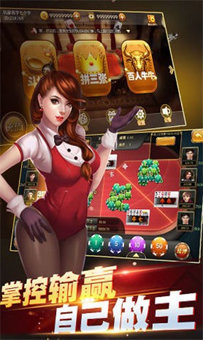 豪利多人牛牛截图4