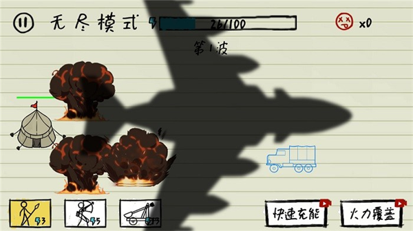 纸上战争模拟器截图1