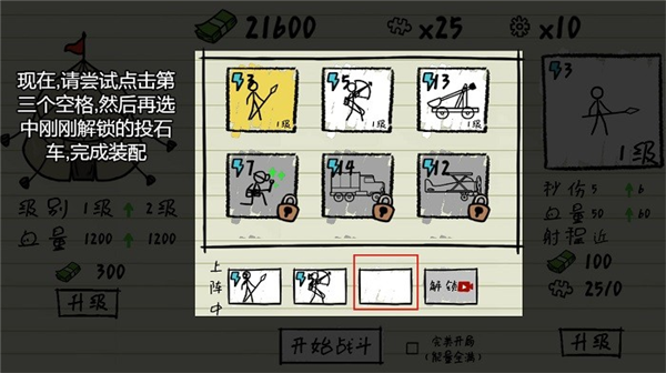 纸上战争模拟器截图2